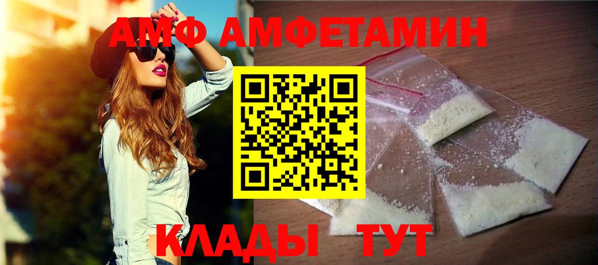 Амфетамин Розовый Лосино-Петровский