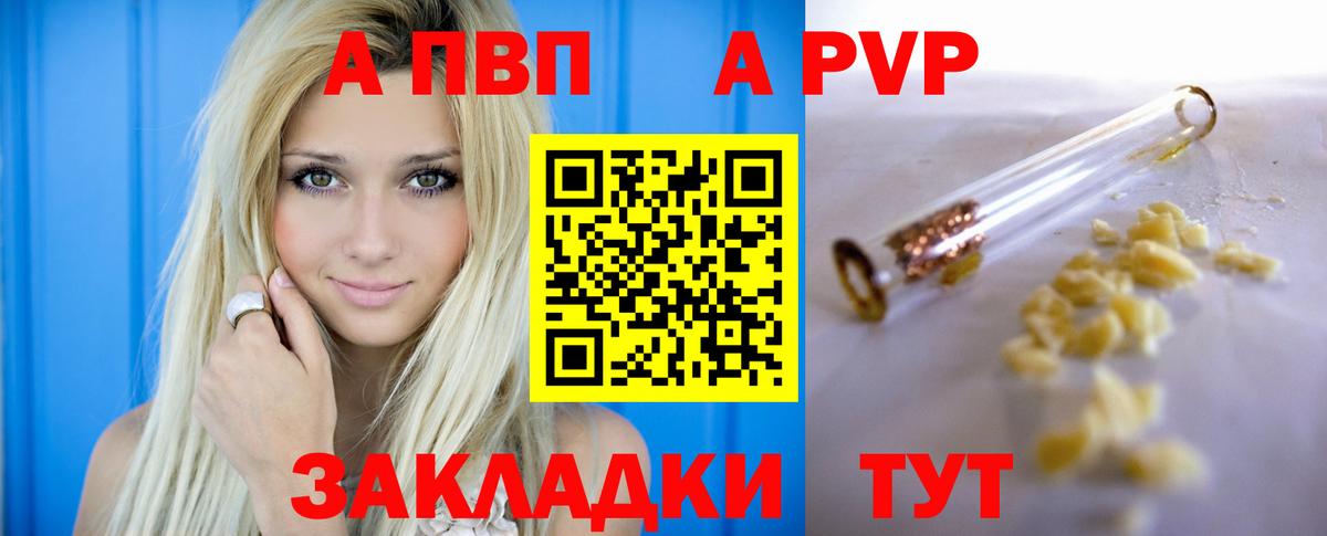 А ПВП Соль  Вход с VPN  Alpha PVP СК  Лосино-Петровский  A-PVP  Alpha-PVP СК 