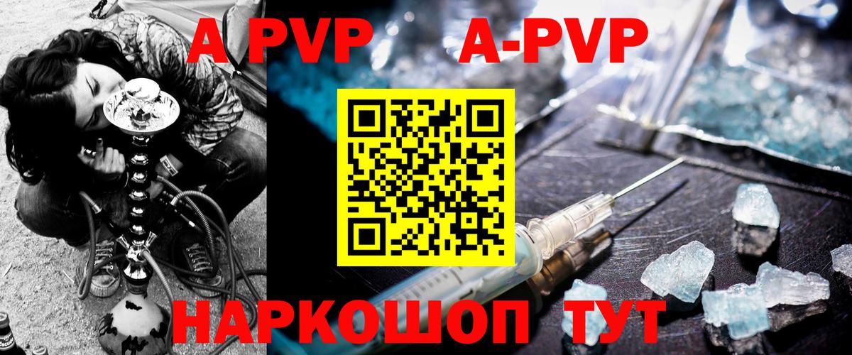 Alfa_PVP кристаллы Лосино-Петровский