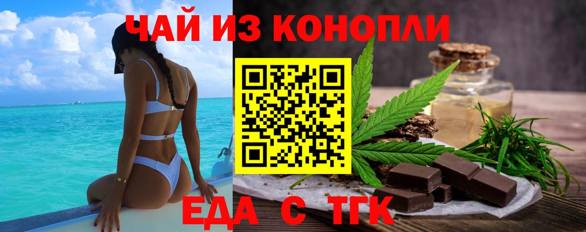 Cannafood конопля Лосино-Петровский