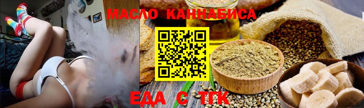 Лосино-Петровский  Cannafood марихуана  Вход с VPN 
