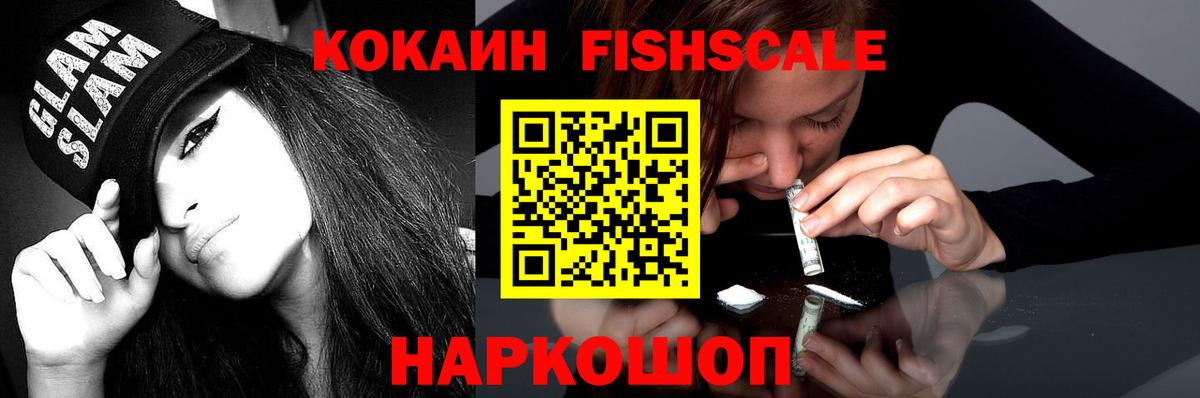 КОКАИН 98% Лосино-Петровский