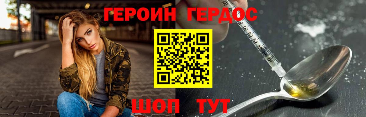 Героин афганец  Вход с VPN  Лосино-Петровский 