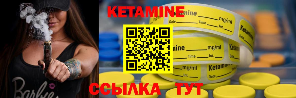 Лосино-Петровский  площадка как зайти  Вход с VPN  Кетамин ketamine 