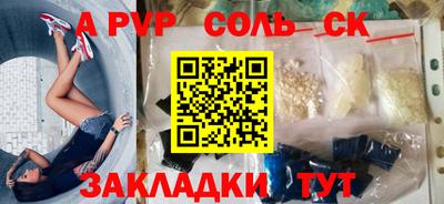 ALPHA PVP Заволжье
