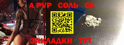 ALPHA PVP Заволжье
