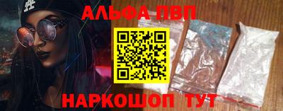 ALPHA PVP Заволжье