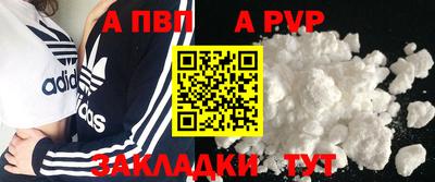 ALPHA PVP Заволжье
