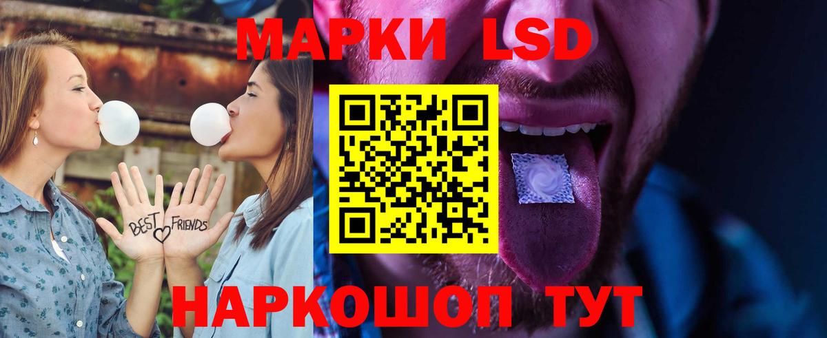 LSD-25 экстази кислота  LSD-25 экстази  Вход с VPN  Лосино-Петровский  LSD-25 экстази кислота 