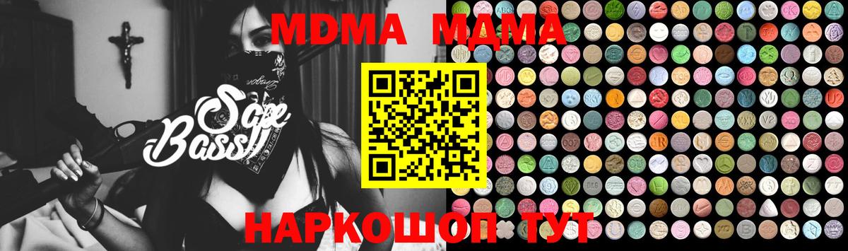 Лосино-Петровский  MDMA VHQ  Вход с VPN  МДМА Molly 