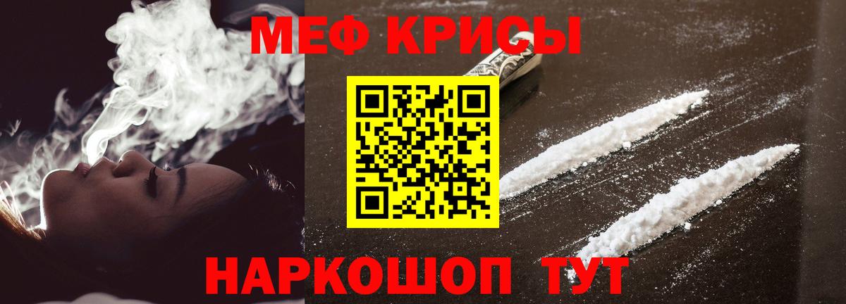 mega tor  МЕФ  Лосино-Петровский  МЕФ мука  Вход с VPN  МЯУ-МЯУ mephedrone 