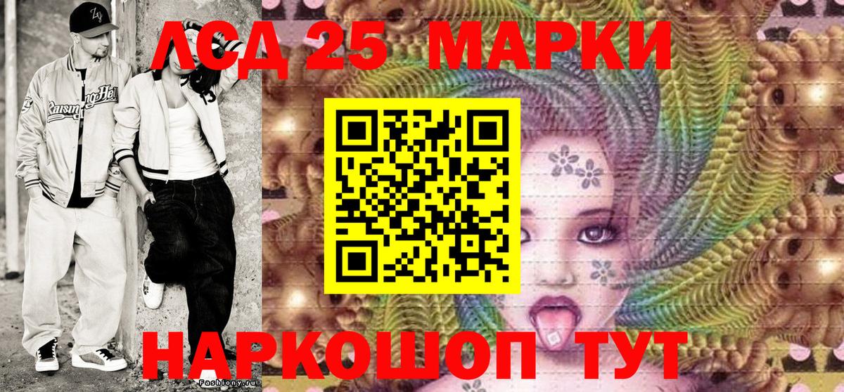 Марки 25I-NBOMe  Наркотические марки 1500мкг  Лосино-Петровский  Вход с VPN  Наркотические марки 1500мкг 