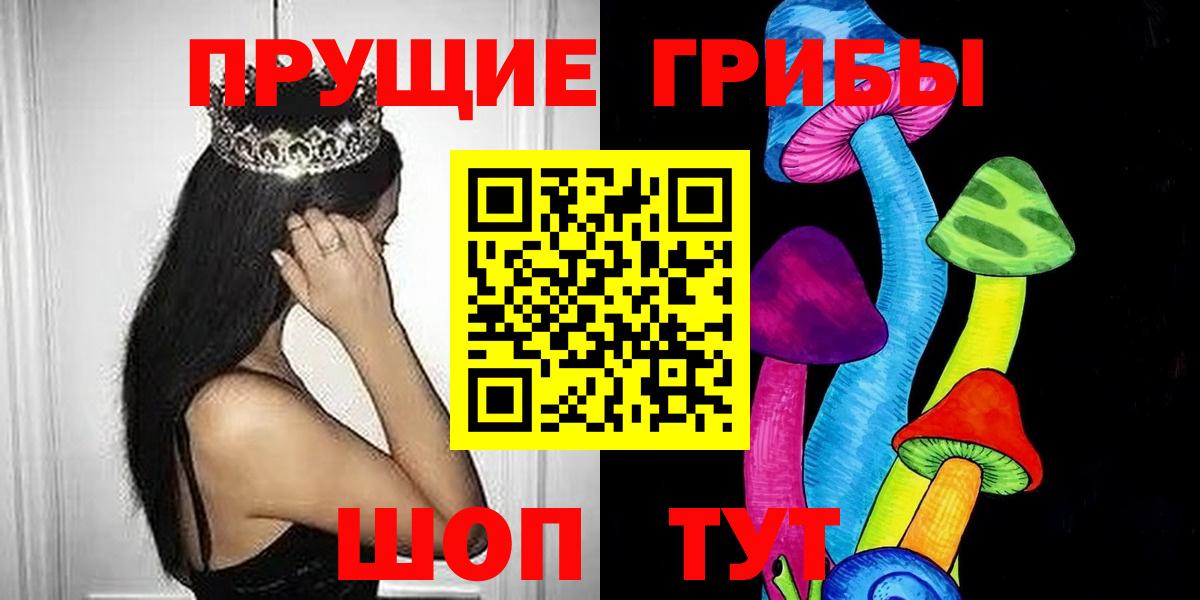 Галлюциногенные грибы MAGIC MUSHROOMS  Галлюциногенные грибы ЛСД  Вход с VPN  Лосино-Петровский 